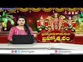 కల్పవృక్ష వాహనంపై శ్రీవారి దర్శనం | TTD Tirumala Brahmotsavam | ABN  - 02:27 min - News - Video