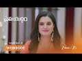 PREMA YUDDHAM | ధ్రువ్ తప్పు చేయలేదని చెప్పిన మహిళ