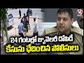 Medchal Police Crack Jagadamba Jewellery Shop Robbery Case In 24 Hrs , Arrested Two | V6 News