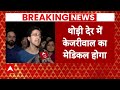 Breaking News: कल PMLA कोर्ट में होगी केजरीवाल की पेशी | Kejriwal Arrested | AAP | Delhi - 03:07 min - News - Video