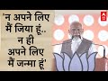 PM Modi हुए भावुक, बोले- ..जब मैं अपना घर छोड़कर निकला था, तब मुझे भी पता नहीं था कि... | 2024 Polls