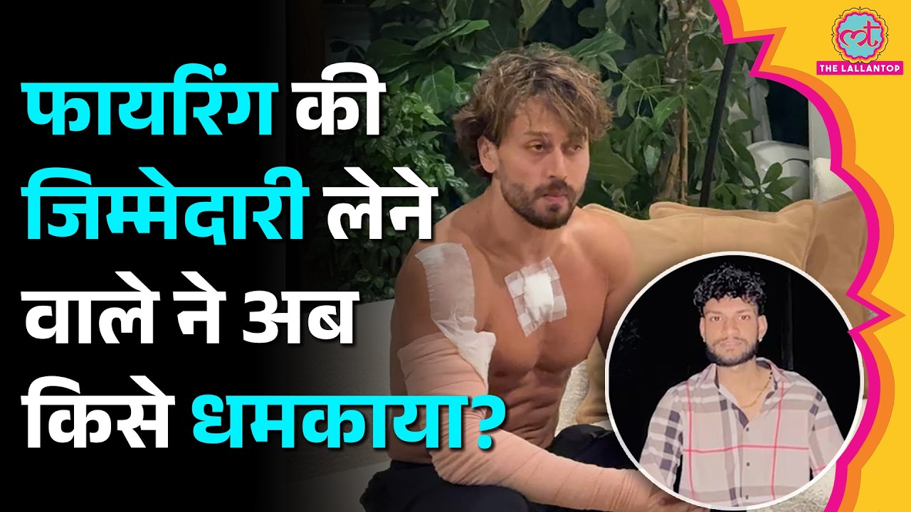 Tiger Shroff Shooting में Salman Khan को धमकी देने वाले Anil Pandit का Audio Viral, CM ने क्या कहा?