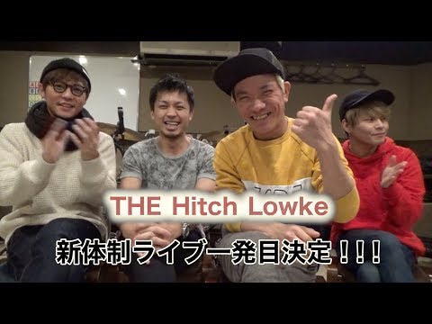 第41回『楽屋裏!ヒッチトーク!』新体制でのライブ決定!