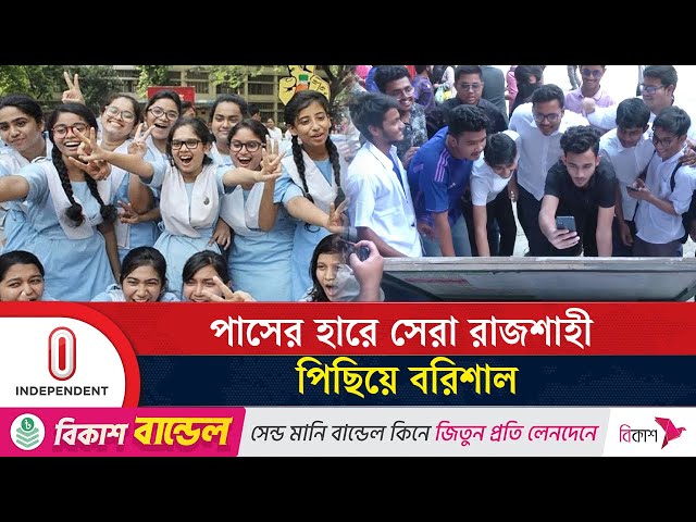এসএসসিতে কোন বোর্ডে পাসের হার কত, জিপিএ-৫ পেলো কতজন? | SSC Result | Independent TV