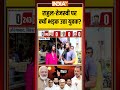 #rahulgandhi #tejasviyadav पर क्यों भड़क उठा युवक #biharelection2025 #nitishkumar #indiaalliance #nda