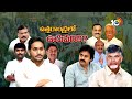 10TV Special Report On Paderu Constituency | పాడేరు నియోజకవర్గం | Visakhapatnam | 10TV - 00:37 min - News - Video