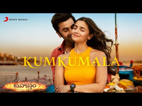 Sid Sriram's Kumkumala song from Brahmastra is out Sid Sriram's Kumkumala song from Brahmastra is out