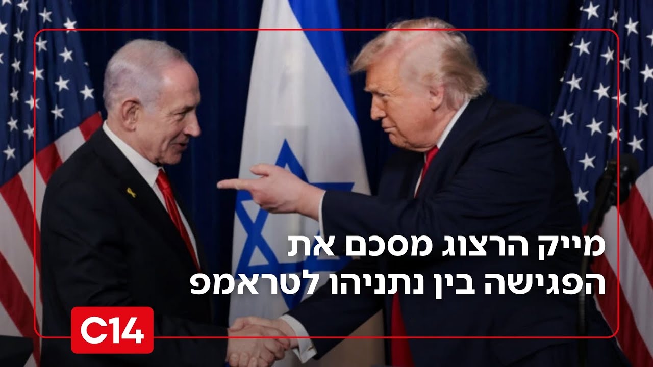מעזה ועד איראן: שגריר ישראל בארה
