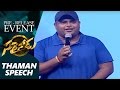 Thaman heaps praise on Allu Arjun @ Sarrainodu Pre Release Event