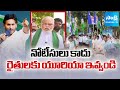 Ambati Rambabu about Police Notice in Late Night | Urea Shortage | YSRCP Annadata Poru |@SakshiTV