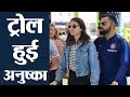 Anushka Sharma gets trolled for Arriving Auckland with Team India
