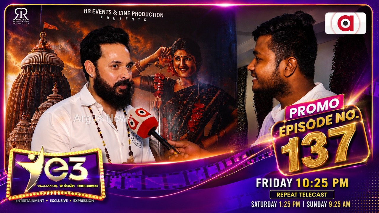 E3 Promo EPISODE 137 | Ganda Bhairav | Movie Review | Bollywood Trending Mixed Bag | Argus News