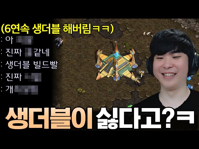 생더블이 싫다는 상대한테 6판 연속 생더블을 시전 하는 알파고, 상대는 참다 참다 결국 폭발해버리고 마는데?ㅋㅋ