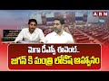 Minister Nara Lokesh Invites YS Jagna To Mega DSC Offer Letter Distribution Event | ABN Telugu