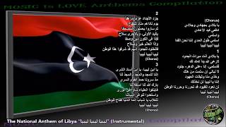 Libya National Anthem “ليبيا ليبيا ليبيا” INSTRUMENTAL with ...