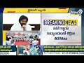 LIVE🔴-జనసేన ఎమ్మెల్యేలతో..డిప్యూటీ సీఎం పవన్ | Pawan Kalyan With Janasena MLAs | Prime9 News - 00:00 min - News - Video