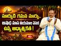 సూర్యుడి గమన మార్పు.. ఆషాఢ మాస నియమాల వెనుక ఉన్న ఆధ్యాత్మికత! | Ashadha Masam! Spirituality