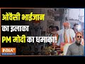PM Modi In Telangana : ओवैसी देशभर में लड़ेंगे...हैदराबाद में फंसेंगे? | Asaduddin Owaisi | Election