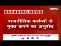 Lok Sabha Elections 2024: Gautam Gambhir ने सक्रिय राजनीति से लिया संन्यास, नहीं लड़ेंगे लोकसभा चुनाव  - 01:08 min - News - Video
