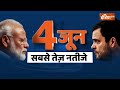 PM Modi Azamgarh Speech: आजमगढ़ के लालगंज में पीएम का बड़ा चैलेंज..हिला INDI गठबंधन | Election  - 28:56 min - News - Video