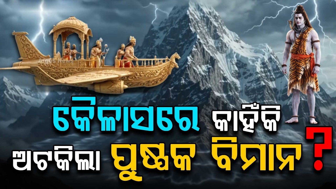 How Dashanana Became Ravana? The Mystery of Mount Kailash and Ravana’s Ego | Argus News