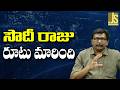 Saudi New Policy — సౌదీ రాజు రూటు మారింది