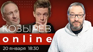 Личное: Интервью Дудя с Кучерой: как вы говорите с верящими пропаганде? | Козырев Online