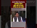 Amit Shah Interview: Electoral Bond पर शाह बोले, Supreme Court के फैसले से कैश का चलन बढ़ेगा  - 00:40 min - News - Video