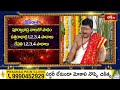 మీన రాశి ఉగాది రాశి ఫలాలు 2024 - Ugadi 2024 Meena Rasi Phalalu | Bhakthi TV #meenarasiphalalu  - 02:25 min - News - Video