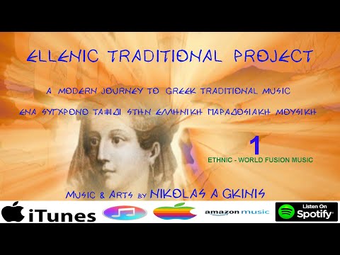 Ellenic Traditional Project - Nikolas A Gkinis - ELLENIC TRADITIONAL PROJECT - NIKOLAS A GKINIS