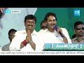 CM Jagan Introduced MLA, MP Candidates In Anakapalle | Memantha Siddham | @SakshiTV - 04:42 min - News - Video