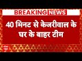 Delhi Politics: Kejriwal को नोटिस देना चाहती है Crime Branch, 40 मिनट से घर के बाहर खड़ी है टीम