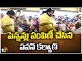 Pawan Kalyan Distributes Pensions In Pithapuram :పెన్షన్లు పంపిణీ చేసిన పవన్ కల్యాణ్ | 10TV