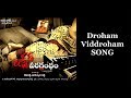 Lakshmi's Veeragrandham Movie Droham Song Promo