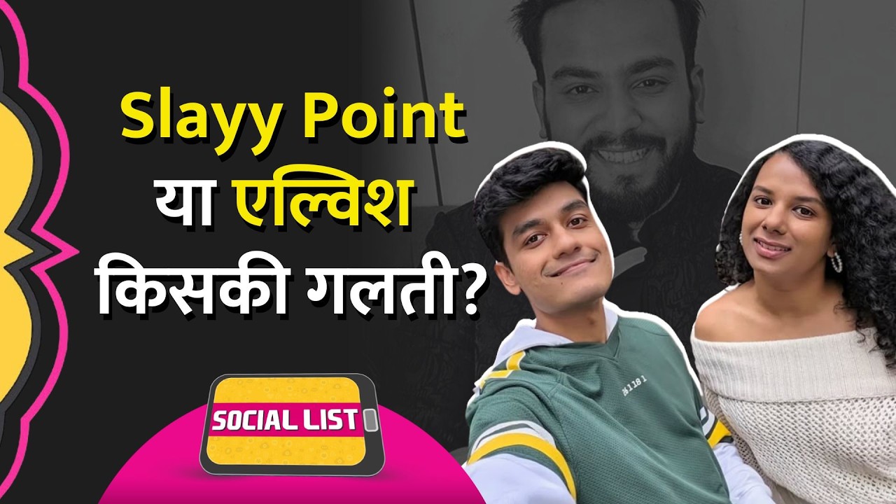 Slayy Point Vs Elvish Yadav Controversy: क्यों Delete करना पड़ा Video का हिस्सा? | Social List