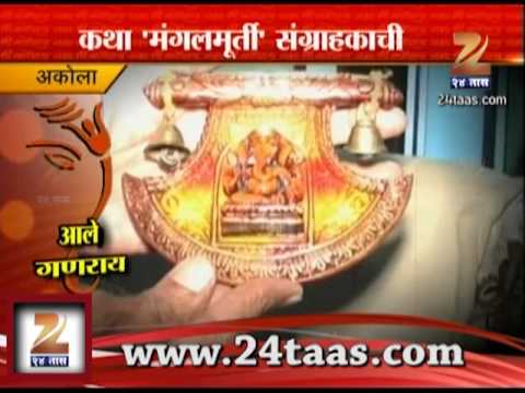 कथा 'मंगलमूर्ती' संग्राहकाची...