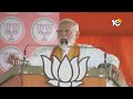 LIVE: PM Modi Public Meeting At Anakapalle | అనకాపల్లిలో మోదీ | AP Elections 2024 | 10tv  - 42:11 min - News - Video