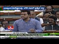 MP Ram Mohan Naidu's Emotional Speech on state division in Parliament