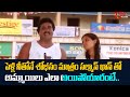 పెళ్లి నీతోనే శోభనం మాత్రం సల్మాన్ ఖాన్ తో .. Sunil All Time Hit Comedy Scenes | NavvulaTV