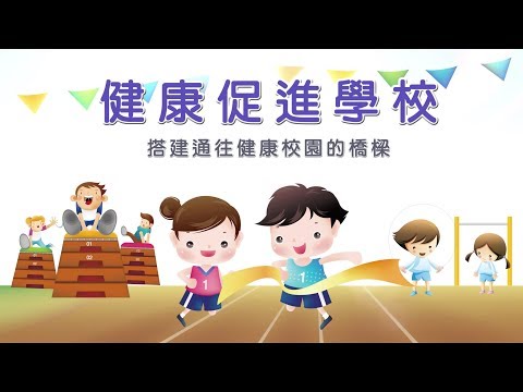 (Chinese)Building a Bridge to a Healthy School