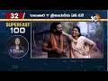 Super Fast 100 | CM Chandrababu To Distribute Pensions | Earthquake In Philippines| Thalapathy Vijay