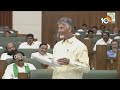 ట్రంప్ దెబ్బకు ఆక్వా రంగం విలవిల! | CM Chandrababu On Trump Tariff Effect on AP | 10TV News  - 03:35 min - News - Video