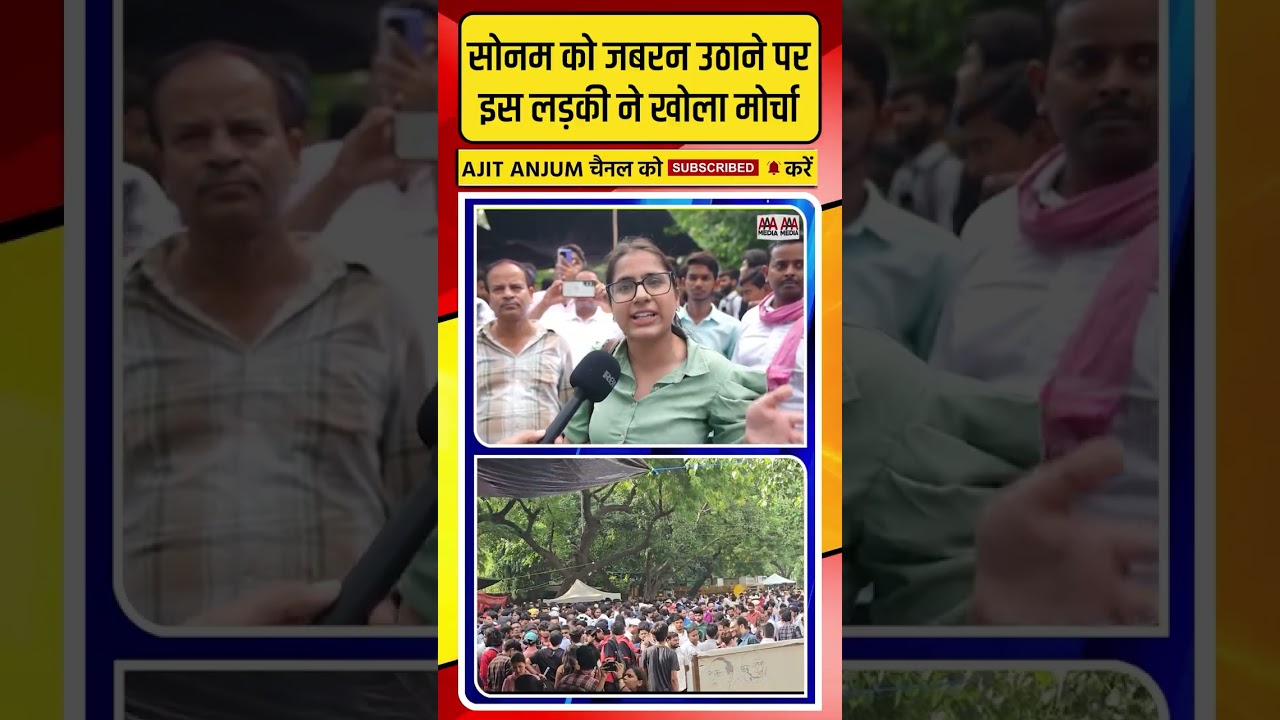 Sonam Wangchuk को जबरन उठाने पर इस लड़की ने क्या कहा ?