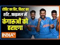 India Vs Australi World Cup 2023: रोहित, शुभमन और विराट, आज फाइनल में दे दनादन.. जीतेगा भारत