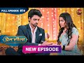 Prem Leeela  Full Episode 74  11 March 2025 #newepisode Full HD Dangal TV