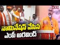 నామినేషన్ వేసిన ఎంపీ అరవింద్ | MP Arvind Files Nomination | Loksabha Elections 2024 | ABN Telugu