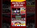 Waqf Amendment Bill पर छात्र ने पूछे तीखे सवाल #shortsvideo #viralvideo #waqfamendmentbill #bjp