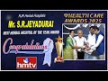 RJR Herbal Hospitals Mr. S.R.JEYADURAI Receives Best Herbal Hospital of The Year Award | hmtv