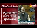 PM Modi Satires on Rahul Gandhi and Congress Party | Parliament Budget Session @SakshiTV  - 20:20 min - News - Video