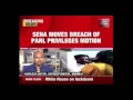 Shiv Sena moves breach of privilege motion in Parliament